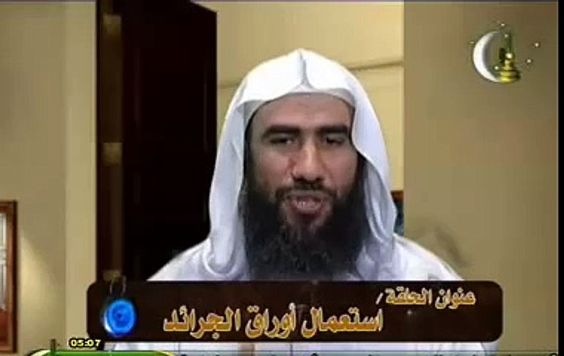 استعمال أوراق الجرائد - خرافات وأساطير للشيخ وحيد بالى