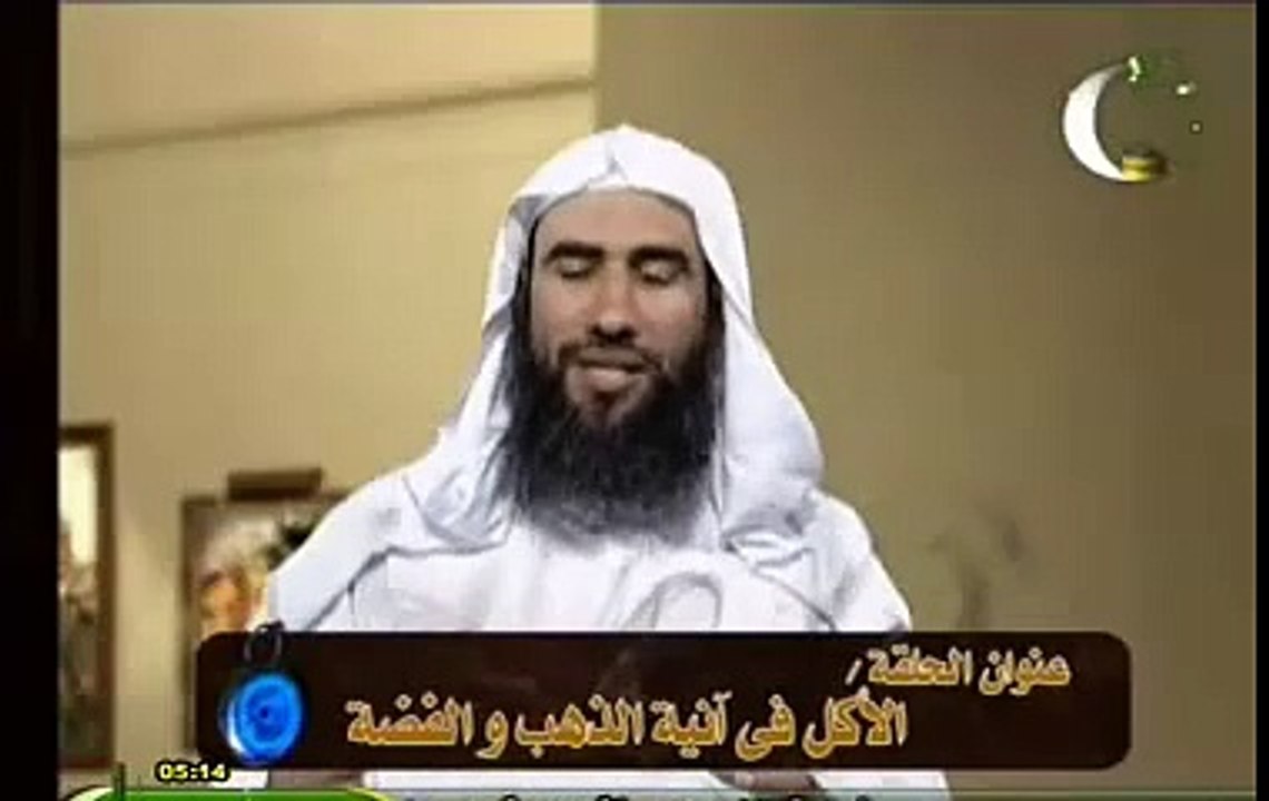 الأكل في آنية الذهب والفضة - خرافات وأساطير للشيخ وحيد بالى