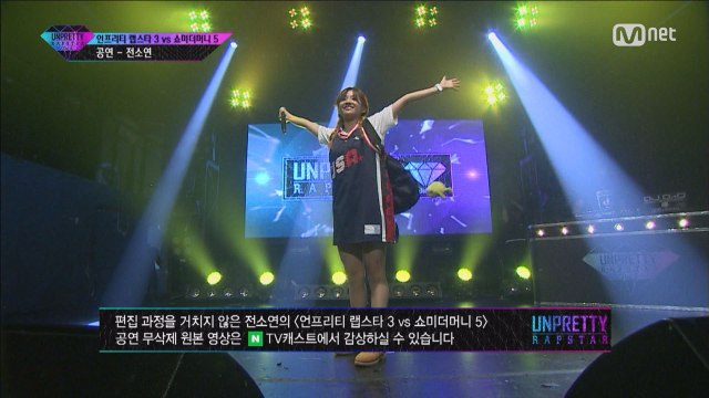 [5회]'아무 고민없이 걸어가~' 전소연 @ 4번트랙미션 언프3 VS 쇼미5