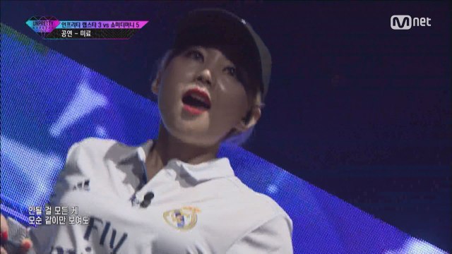 [5회] This is M.I.R.Y.O 미료 @ 4번트랙미션 언프3 VS 쇼미5