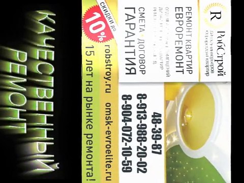 ремонт квартир в омске