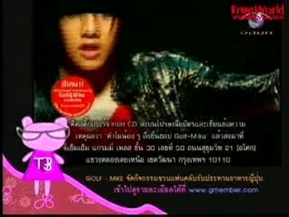 070731 IloveMV T.B Golf-Mike