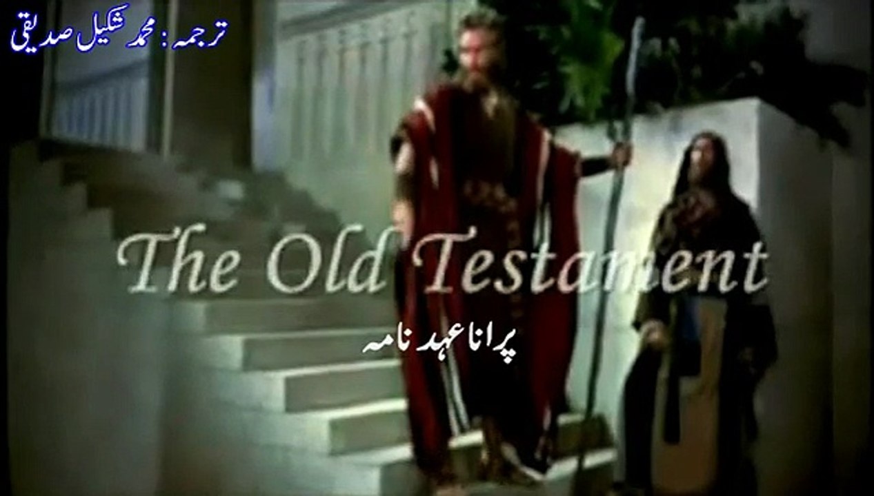 The Arrivals Urdu Mss Part-34 (the Infiltration Of Religion)