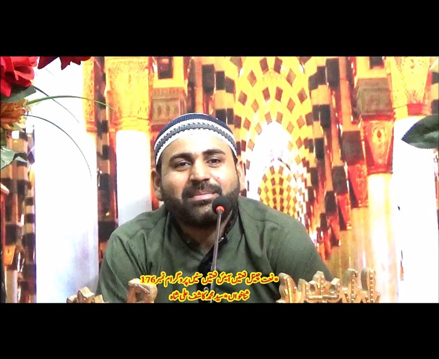 NaatChannel Naats kashif shah 176 چینل نعتیں ،آیئں نعتیں سنیں