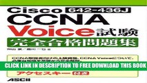 New Book Cisco CCNA Voice (642-436J) full test pass problems Shu (2010) ISBN: 4048683764 [Japanese