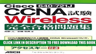 Collection Book Cisco CCNA Wireless (640-721J) full test pass problems Shu (2010) ISBN: 4048683179