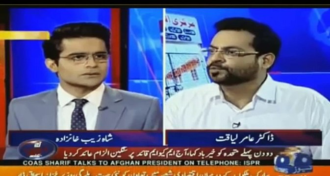 Bohat Jald Tumhein Pakistani Parcham Mein Dafan Kar Dein Ge - MQM's Threat To Amir Liaquat