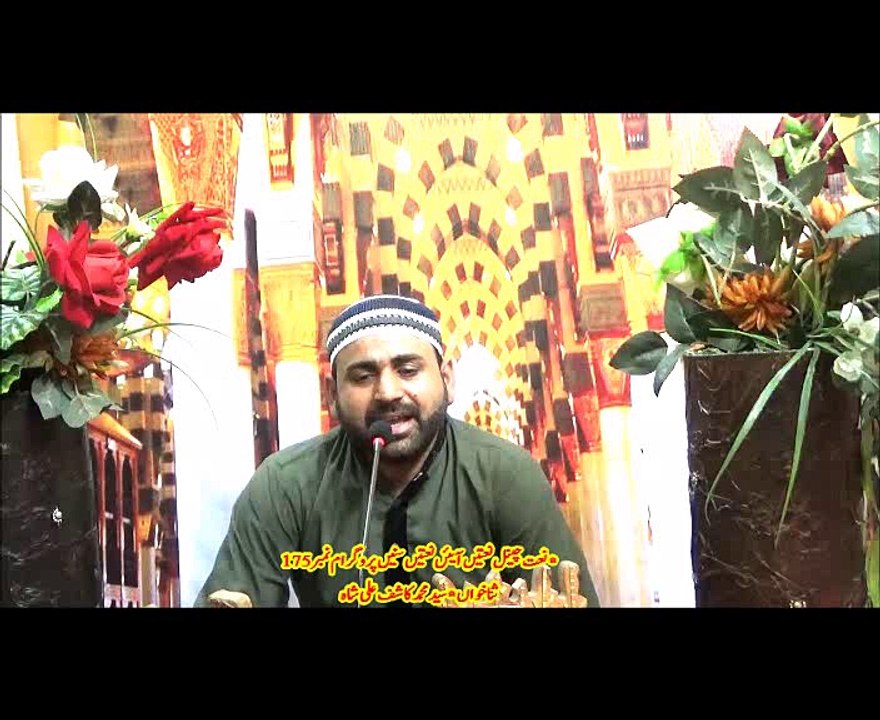 NaatChannel Naats kashif shah 175 چینل نعتیں ،آیئں نعتیں سنیں