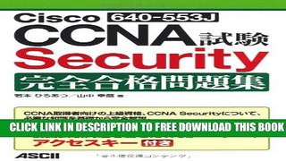 New Book Cisco CCNA Security (640-553J) full test pass problems Shu (2010) ISBN: 4048683756