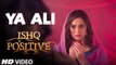 Ya Ali HD Video Song Ishq Positive 2016 Noor Bukhari, Wali Hamid Ali | New Songs