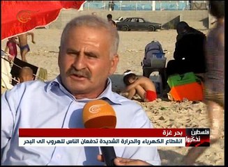 البحر متنفس غزة الوحيد في ظل الحصار الخانق عليها