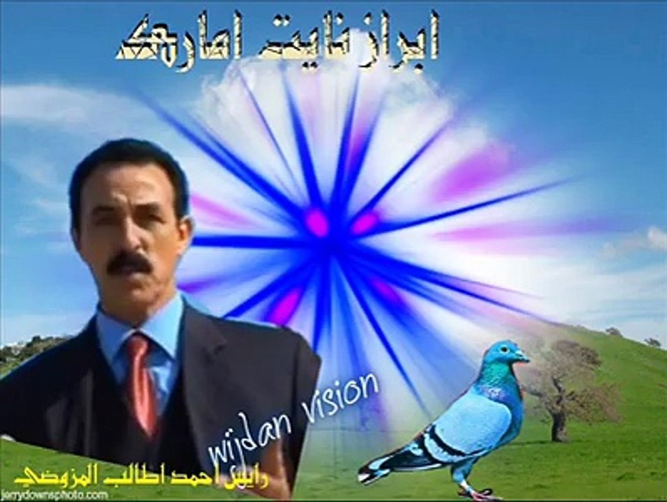 رايس احمد اطــــــــــــالب المزوضـــــــــــــي نوفان ياوتبير الا غيد