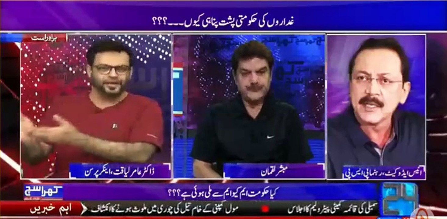 Jis ka MQM Key Liye Naram Gosha Hoga Woh Bahut hi Beghairat Hoga - Lan'nat Ho Murdabad Kehne Walon Per - Amir Liaqat