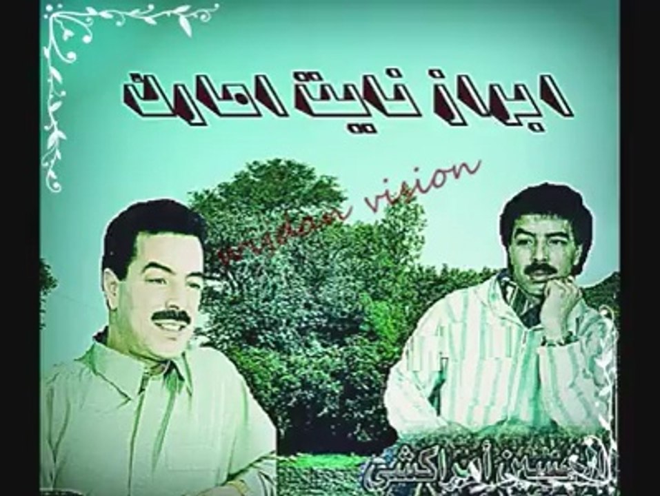 الفنان الحسين امراكشي مانزا والي دفلن