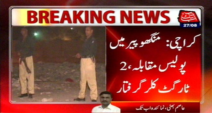 Karachi: 2 Political Target Killers Arrested In Encounter In Manghopir