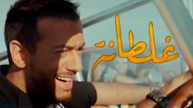 Saad Lamjarred - GHALTANA (EXCLUSIVE Music Video)  (سعد لمجرد - غلطانة (فيديو كليب حصري