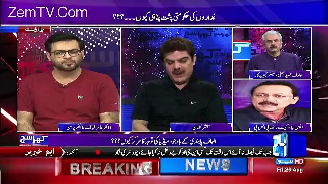 Breaking News - Dr. Aamir Liaquat Hussain Calls Altaf Hussain Mad and Wild Boar