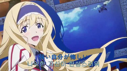 IS 인피니트 스트라토스 - 4화