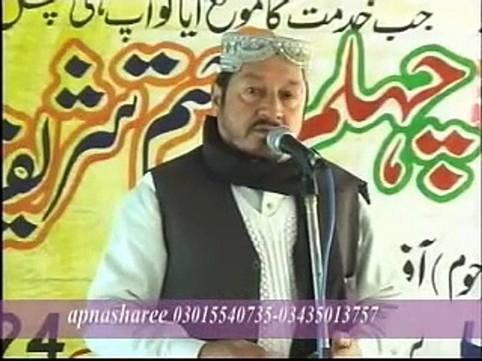 akhtar bazmi kalam mian muhammad baqsh saifulmalook