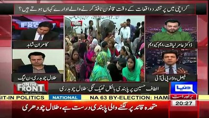 PTI Leader Faisal Wada Badly Bashing Altaf Hussain In Extremely Harsh Words in A Live Show