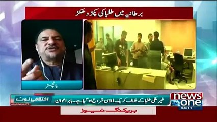 Dr Babar Awan Bashing On Pakistan embassy in UK
