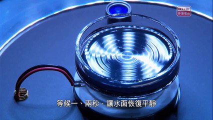 [RTHK 零距離科學 2] 2016-08-26 聲音之魔法