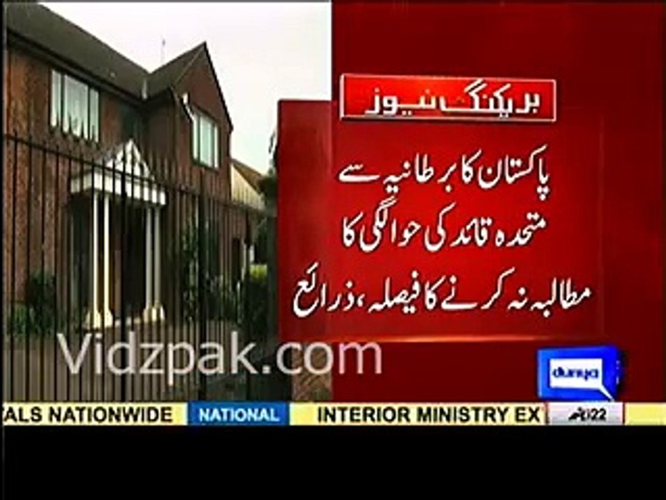 Pakistani Govt decides to not to demand Altaf Hussain from British government - Watch video