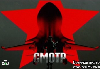 Военная программа "Смотр" от 27.08.2016. www.voenvideo.ru