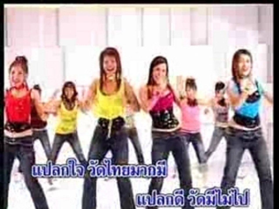 WUT thai karaoke
