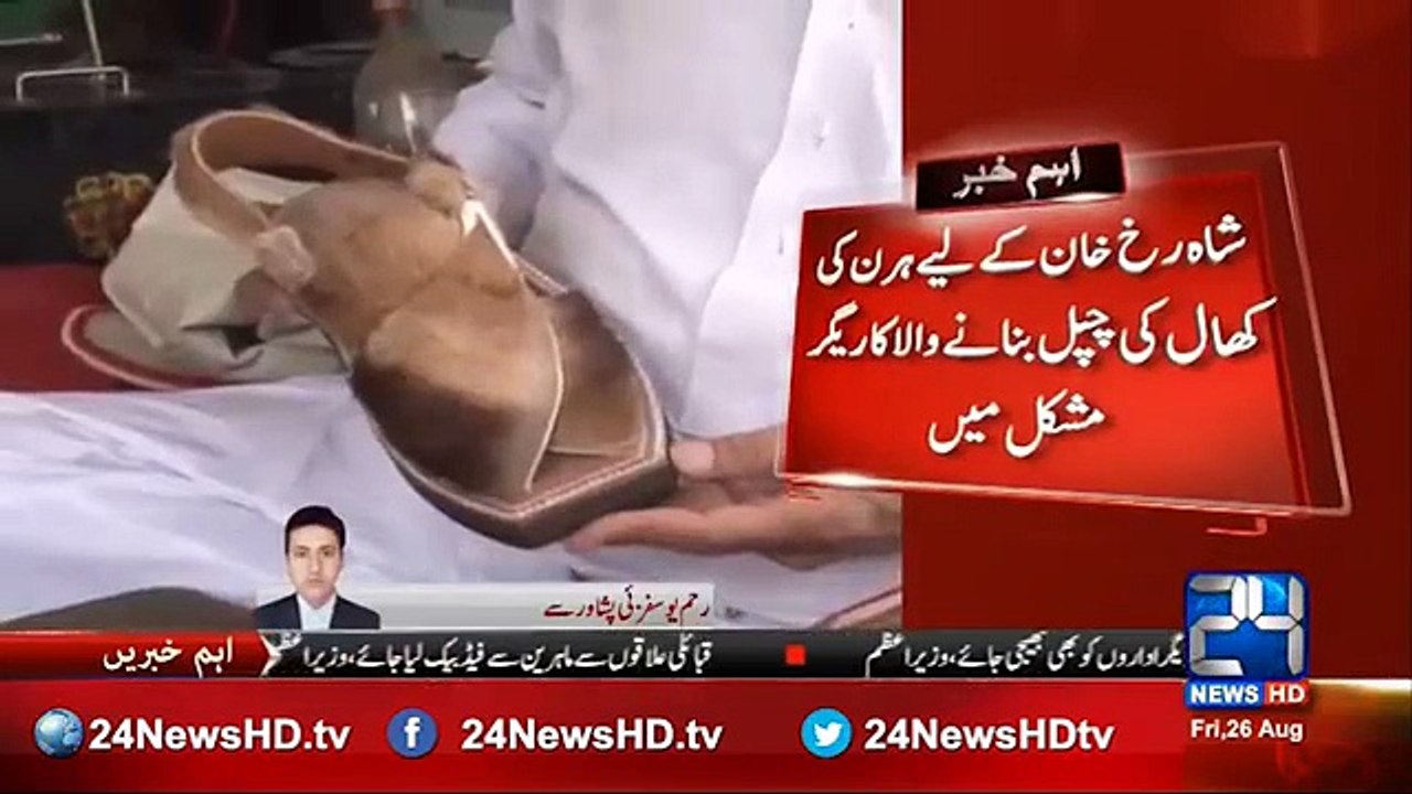 What Incident Happened With Shoemaker Who Made Shoes For Shahrukh Khan