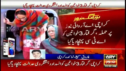 ARY office attack Three arrested women shifted to ATC