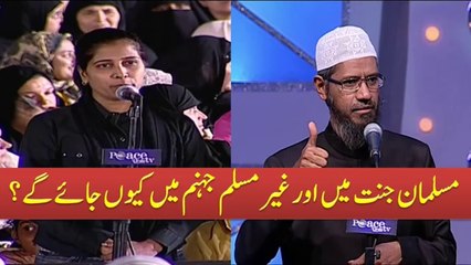 Muslman Jannat(Paradise) Main Aur Gher Muslims Jahnum(Hell) Main Qui jaye gy By Dr Zakir N