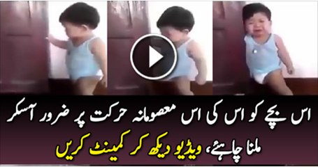 Is Bachy Ko  Is Ki Masomana Harkat Par Zaror Oskar Milna Chaheye