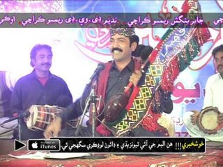 Monkhe Dukh Aa Sajjan | Ghulam Hussain Umrani | Promo | Album Coming Soon | Thar Production