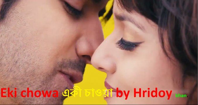 একি চাওয়া AKI CHOWA By HRIDOY KHAN ,Life tv bangla,new bangla music video HD,