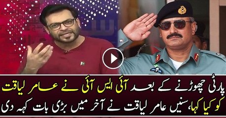 Listen What ISI Said To Aamir Liaquat