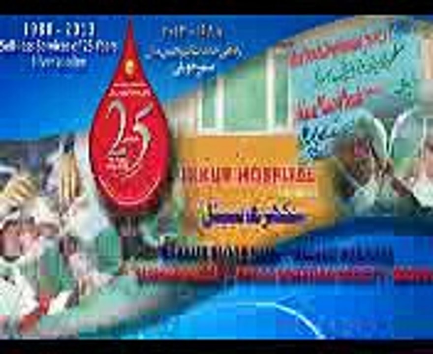 Sukkur Blood Bank Hospital Coruption and Pehlag leaks