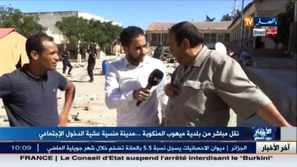 رئيس دائرة لعزايزية يهرب على المباشر بعد أسئلة صحفي النهار وأحد منكوبي زلزال المدية