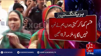 MQM ki bajiyon k bhi Pakistan zindabad k naary - 27-08-2016 - 92NewsHD