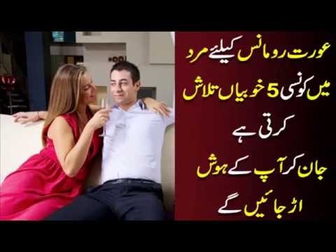 Suhagrat - Shadi ki pehli raat - Mard ki kon si jaga aurat ko pasnd hoti he