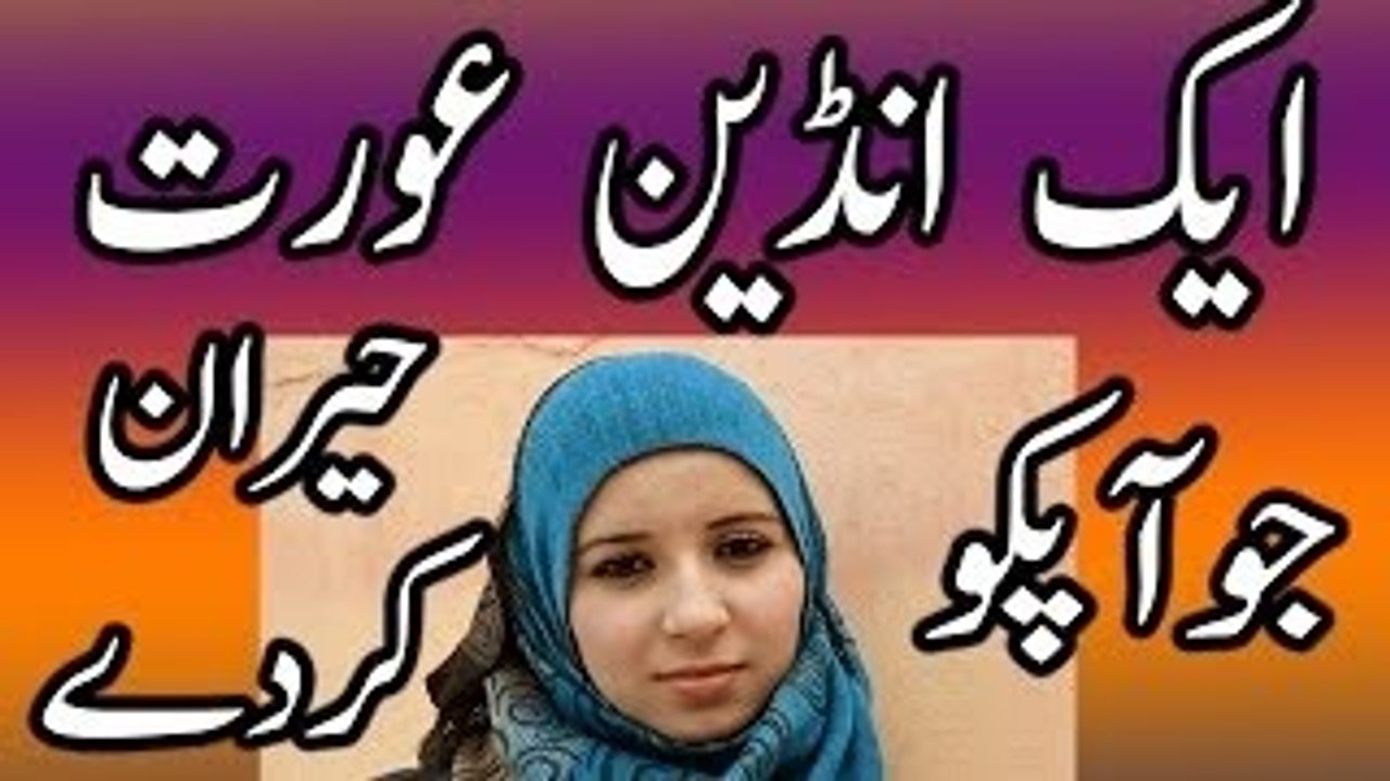 Ek indian Khatoon ki dil soz awaz jise sun kar ap khud bhi jhomne lagen in urdu hindi 2016