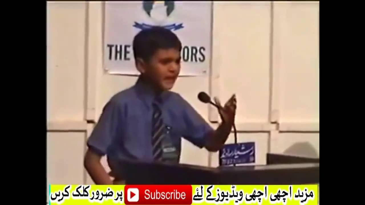 Chote Bache ne Kamal kardia Very Amazing Chaild Urdu taqreer in urdu hindi