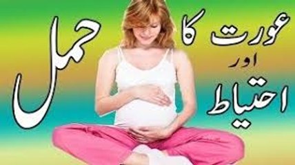 Aurat ka  Hamla aurat ke liye Ahtiat Zaruri he in urdu hindi