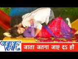 जाता जतना जाये दs  Jata Jatna Jaye Da - Kela Ke Khela - Ritesh Pandey - Bhojpuri Hot Song 2015 HD