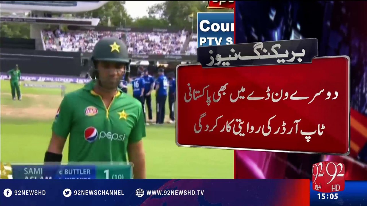 Pakistan performance on second ODI - 27-08-2016 - 92NewsHD