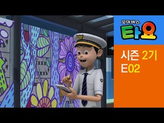 [꼬마버스 타요 2기] 2화 명콤비 루키와 패트