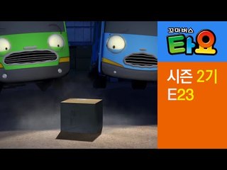 [꼬마버스 타요 2기] 23화 한밤의 유령소동
