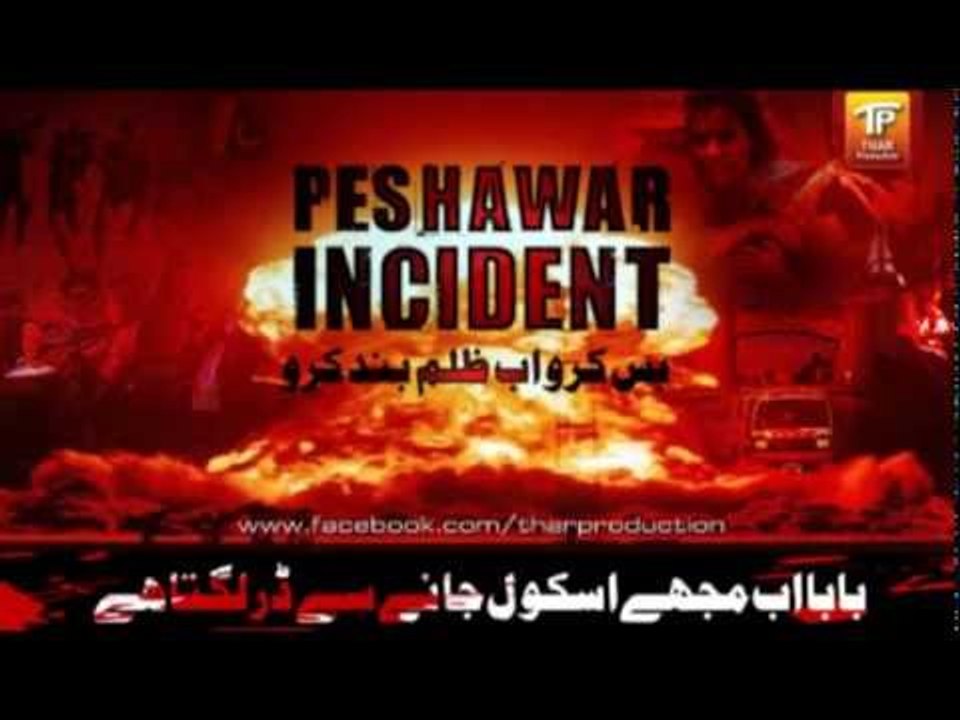 Peshawar Incident 16/12