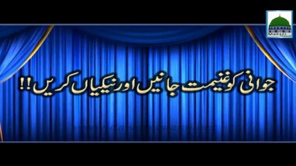 Jawani Ko Ghanimat Janain Aur Naikiyan Karan - Haji Imran Attari