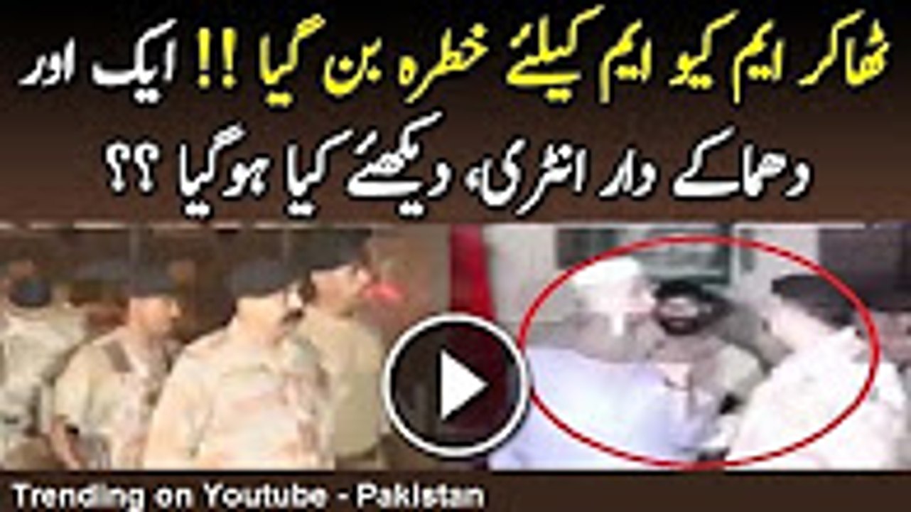 Thakur Ka MQM Per Aik Or Waar MQM Ke Khilaf Karwai Teez -